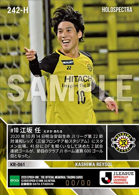 江坂任選手 サイン入りトレーディングカード 35/55 江坂 任選手 サイン入りトレーディングカード 35/55 - メルカリ